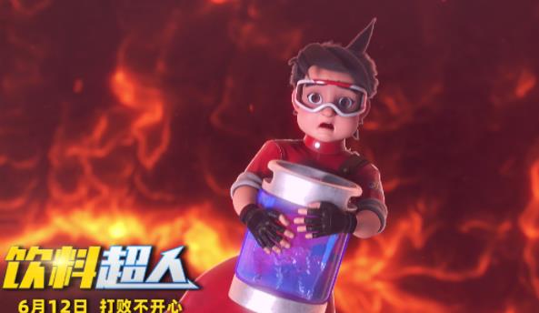 为家人而战!合家欢动画电影《饮料超人》终极预告 英雄出击