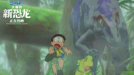 《哆啦A梦:大雄的新恐龙》今日上映 全国千场点映9.1分六大看点来袭